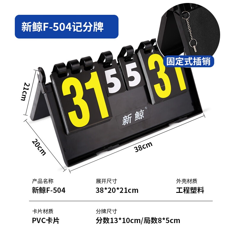 宇生富排球记分牌可翻计分牌计数计分器乒乓球比赛比分记牌器台球翻分