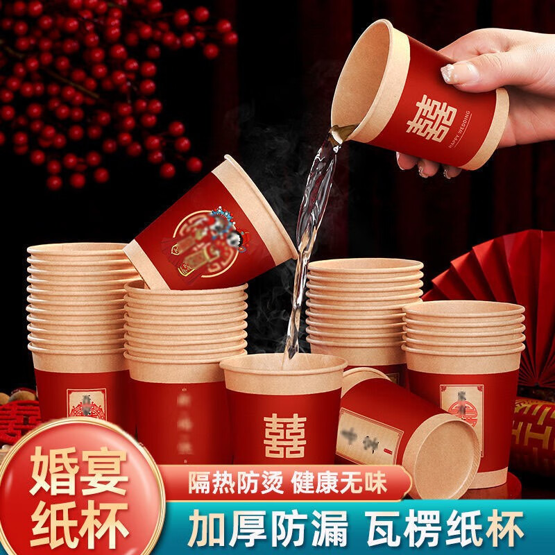 目送 结婚纸杯 红色喜杯加厚一次性纸碗婚礼订婚用品男女结婚庆大全