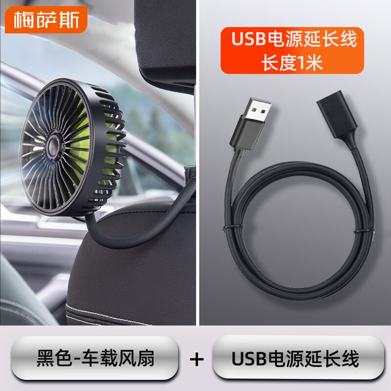 质量爆料梅萨斯（MIXSAS）车载风扇值不值这价格呢，口碑质量揭秘反馈