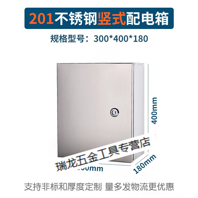 哩嗹啰嗹室内不锈钢配电箱基业家用布线明装强电配电柜空开 桔色