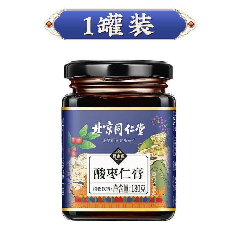 北京同仁堂 酸枣仁膏睡眠不好多梦易醒桑葚茯苓酸枣仁茶 [1盒体验装]