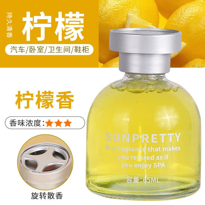 记奢记奢玻璃瓶车载香薰桂花味装饰摆件室内卧室旋转香水家用持久 柠檬 65ml