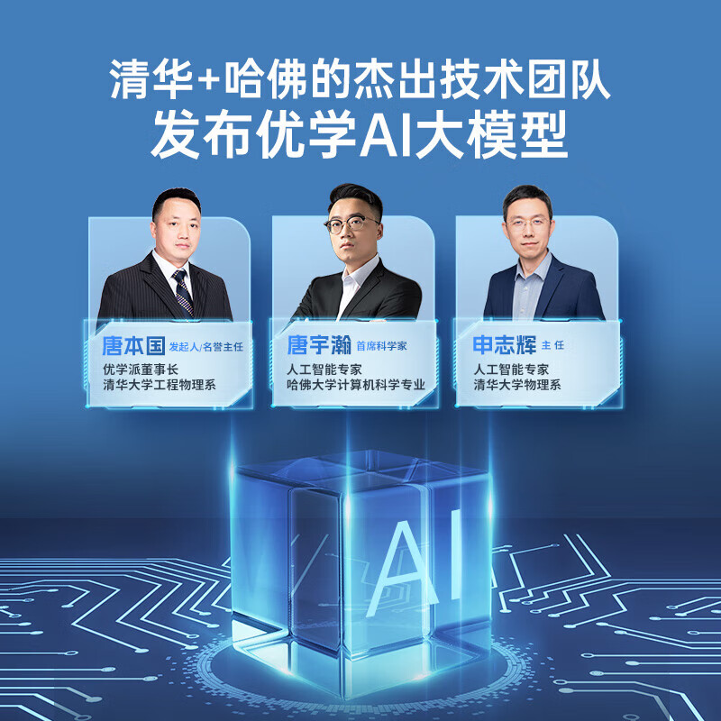 优学派学习机P36 16G+256G学生平板电脑英语学习机一年级到高中同步辅导家教机点读机儿童小学学习平板 优学派P36带笔版 8G+8G+256G顺丰快递