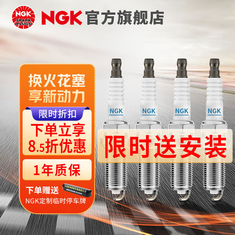 看京东火花塞历史价格走势|火花塞价格比较