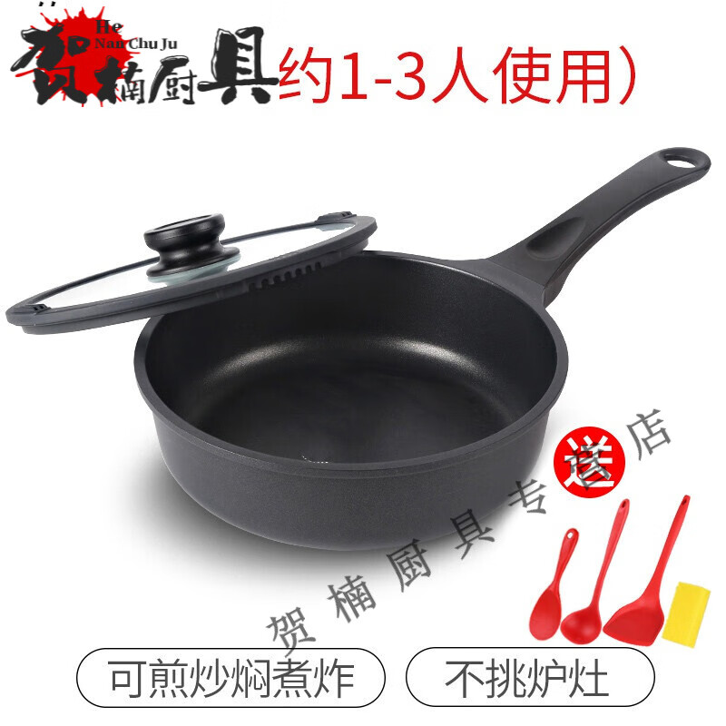 艾姆希高多功能平底锅家用不粘锅无油烟锅牛排煎锅炒菜锅电磁炉燃气灶