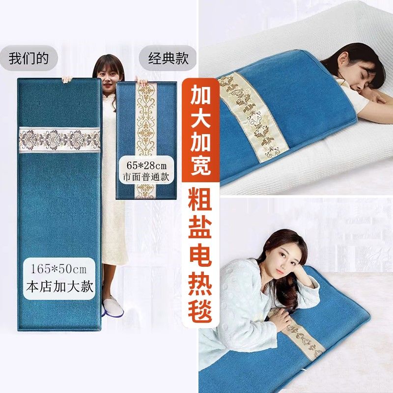 加大盐袋电加热理疗海盐粗盐热敷包加宽热敷包全身艾灸包通用盐包 亚麻蓝绑带款120cm*28cm 可视能量石药盐混合+9档3定时开