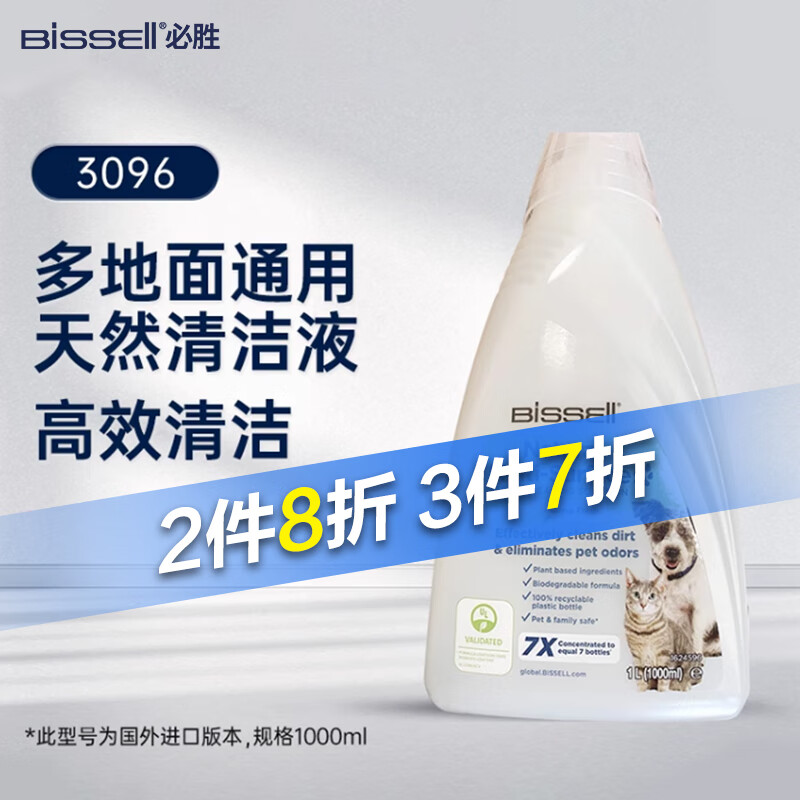 必胜（BISSELL）洗地机进口天然清洁液1L装 3096怎么样,好用不?