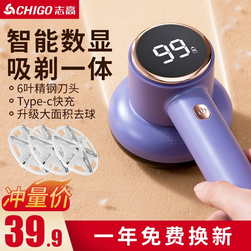 志高（CHIGO）毛球修剪器去毛球器打除吸毛黏剃剃毛刮毛器神器 衣服起球 充电式家用 bx806  星黛紫＋3原装刀头【强烈推荐】