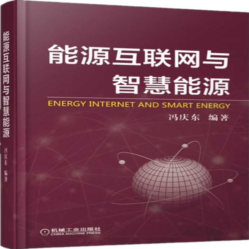 机工出版:能源与动力工程市场的领先品牌