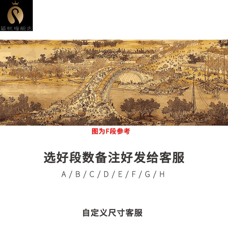 数字油画大尺寸客厅画清明上河图数字油画diy手工填色巨幅大尺寸 abcd