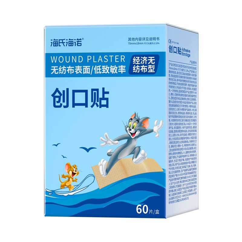海氏海诺创可贴经济型无纺布创口贴透气创可贴防磨脚弹力透气创可贴60
