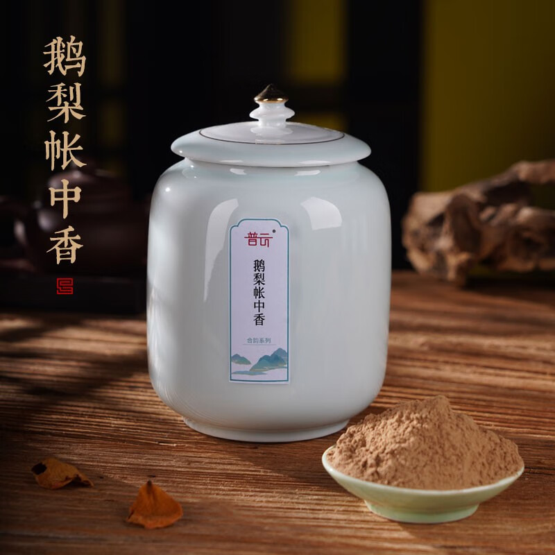 普云 芽庄沉香檀香鹅梨帐中香香粉熏香香薰香道用品香篆手工制香薰DIY 鹅梨帐中香/香粉-200克 200g