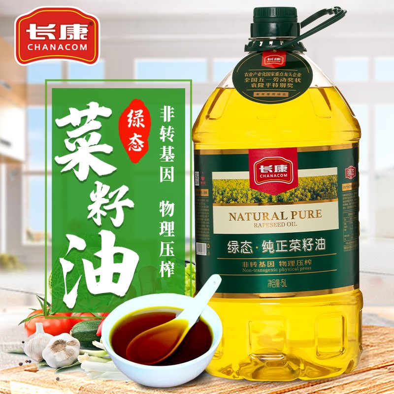 长康 绿态纯正菜籽油 一级 食用油非转基因 物理压榨正宗 5l 炒菜家用