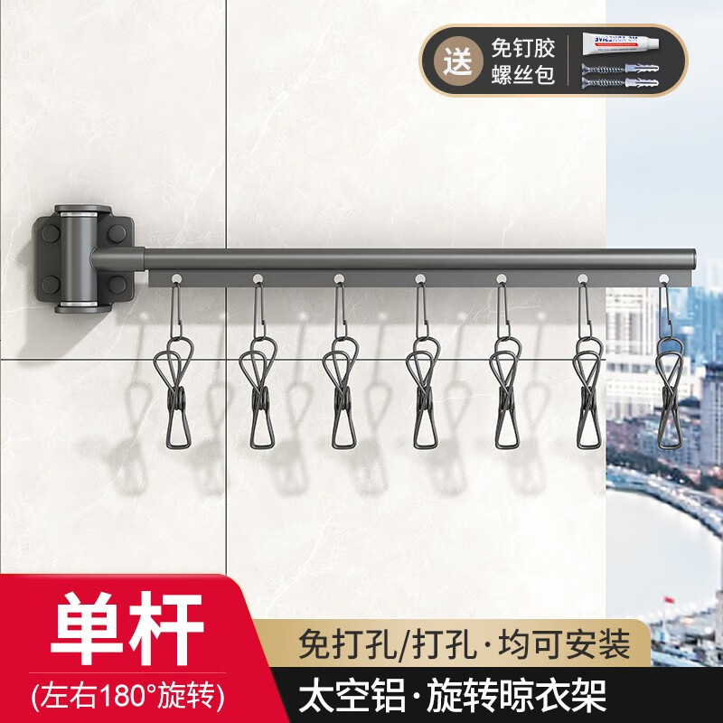 雅美姬(yameiji)免打孔折叠晾衣架壁挂式阳台小型室内卫生间浴室窗户