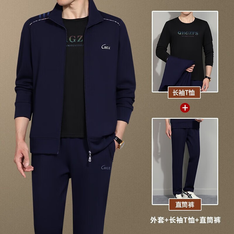 九屠 轻奢品牌商务休闲运动套装男春秋季中老年外套爸爸装长袖休闲卫衣高档三件套运动装男 宝蓝直筒裤三件套 L男体重100-120斤