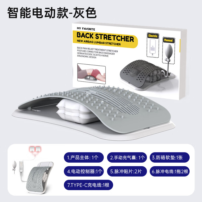 德國品質(zhì)腰椎舒緩器腰部牽引拉伸器脊椎舒展拉伸矯正器牽引器訓(xùn)練 多功能電動(dòng)款--灰【腰突勞損】