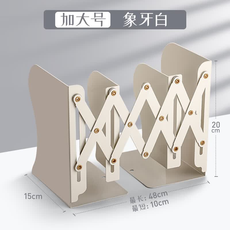 可伸缩书立带笔筒大号书架初中生桌面书本收纳架挡板书夹折叠固定书本立架学生ins风桌上立书架创意放书神 【加大加厚】象牙白怎么看?
