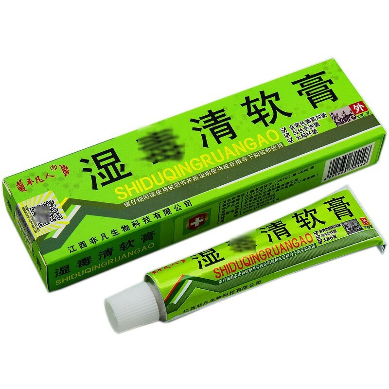 平凡人湿毒清草本清乳膏江西皮肤抑菌软膏平凡人湿毒清抑菌软膏 一支