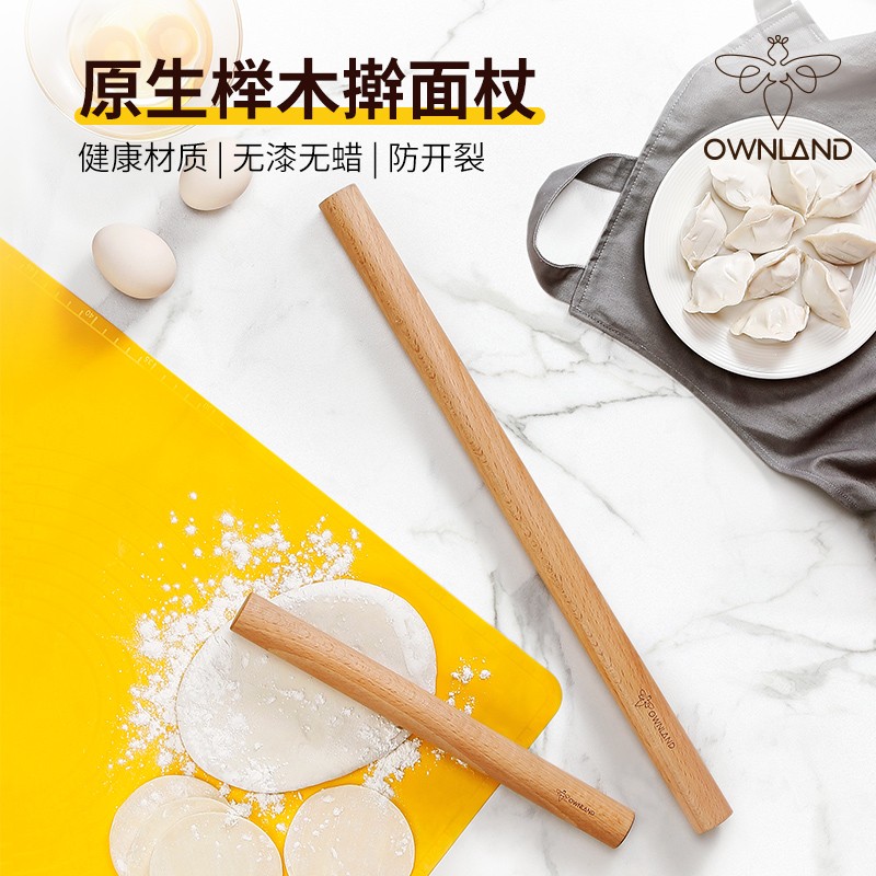 ownland 擀面杖饺子皮专用杆擀面压面棍 家用实木面条面包滚面棒 30cm擀面杖