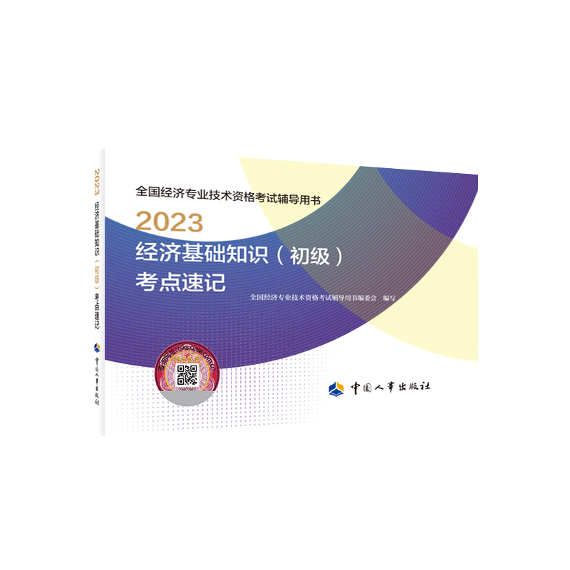 怎么查京东其他经管类考试历史价格查询|其他经管类考试价格比较