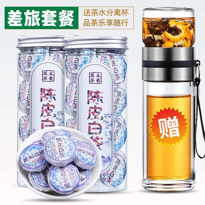 立香园 陈皮白茶福鼎茶叶白茶饼寿眉陈皮老白茶小茶饼干罐装茶叶 配杯套装 100g * 2罐怎么样,好用不?