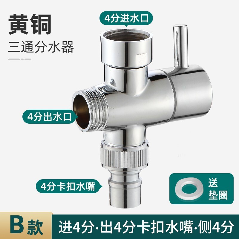 诺宜雅洗衣机水龙头双出水一分二接头淋浴三通分水器花洒转换阀4分