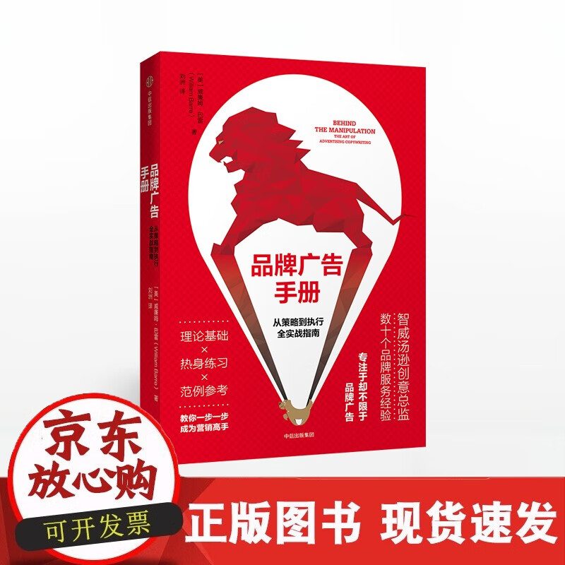 C 品牌广告手册正版