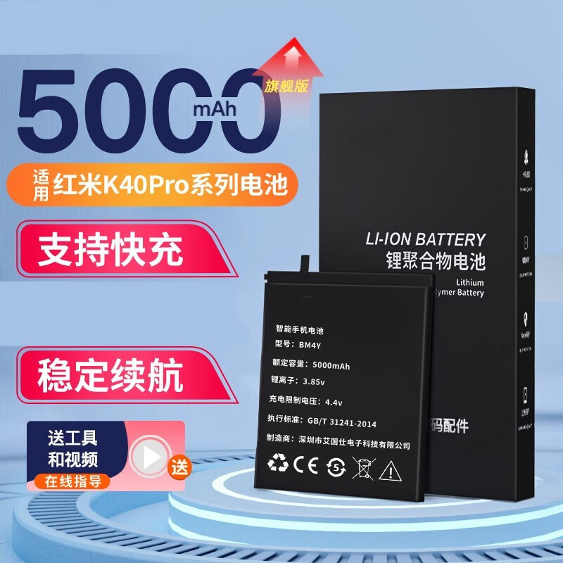 华盛经  适用红米k40电池k40 pro手机更换魔改大容量k40游戏增强版
