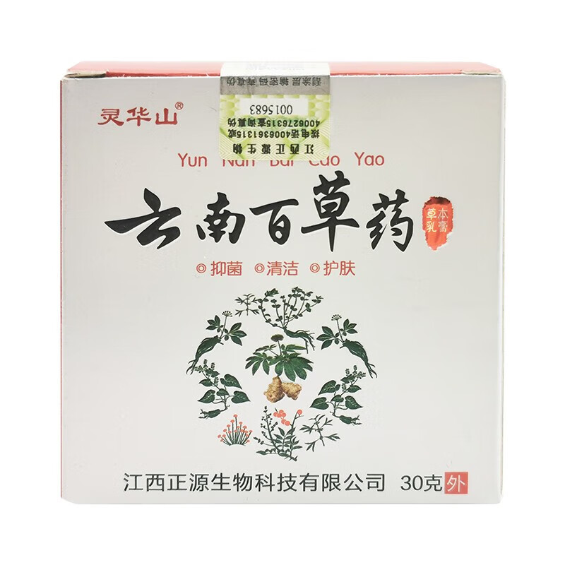 【药房直售】灵华山云南百草药30g/盒 1盒装