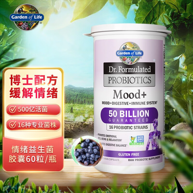 Gardenoflife:优质益生菌小丸子价格趋势分析