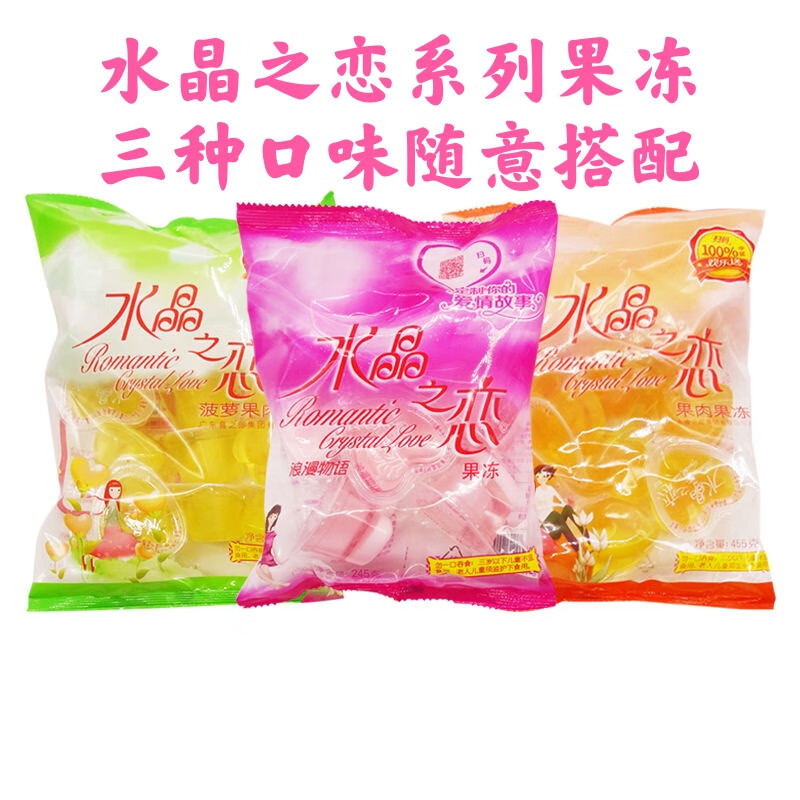 喜之郎水晶之恋果肉果味果冻浪漫物语蜜桔菠萝 245g菠萝 橘子混拼共6