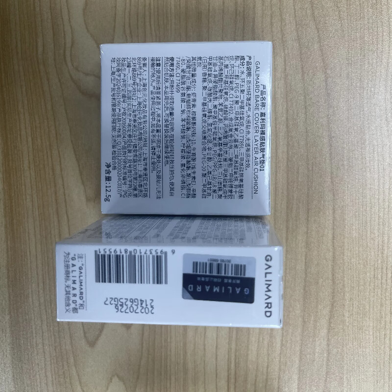 嘉利玛(GALIMARD)补光灯气垫裸感贴肤持妆细腻水润气垫不假妆不脱妆 补光灯气垫01色号+替换芯*2