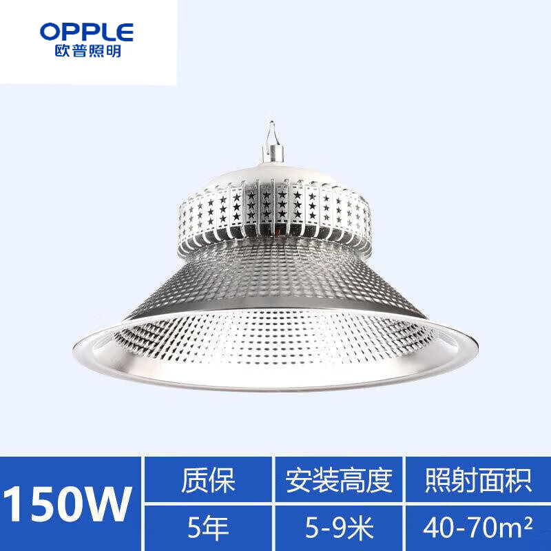 欧普精选超亮工矿灯led厂房仓库球场商场吊灯400w 工厂工业车间节能照 加厚鳍片-高亮150w吊环款使用感如何?