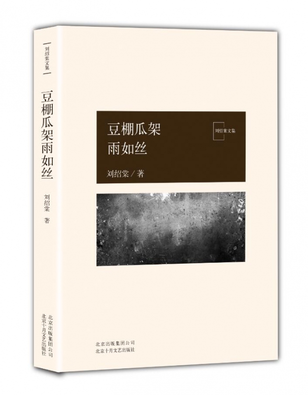豆棚瓜架雨如丝