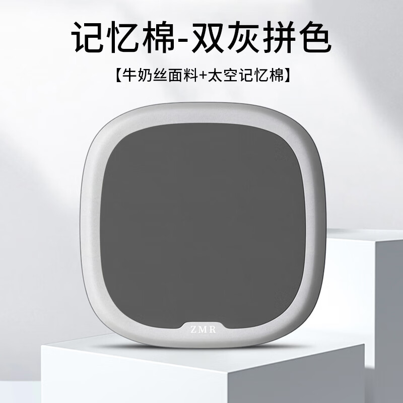知夢人記憶棉坐墊辦公室椅子椅墊防屁股痛久坐學生教室冬季凳子座墊屁墊 【久坐護臀丨超柔親膚】雙灰拼色 35*35*3.5cm
