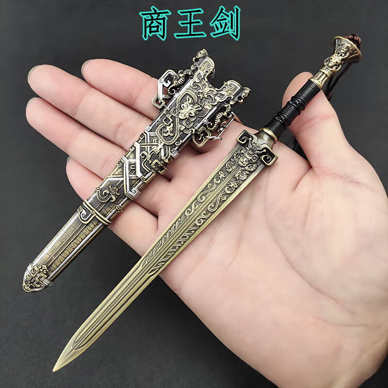 鸣人动漫姬昌姬发 商王质子 封神古代鬼候五爪金龙小兵器 封神-商王剑