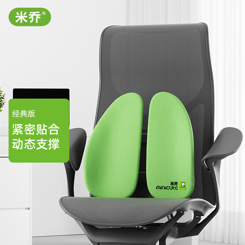 米乔(minicute)人体工学腰靠腰垫办公室汽车用靠垫靠背靠枕舒适座椅
