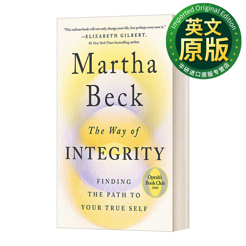 正直之道 英文原版 the way of integrity finding the path to your