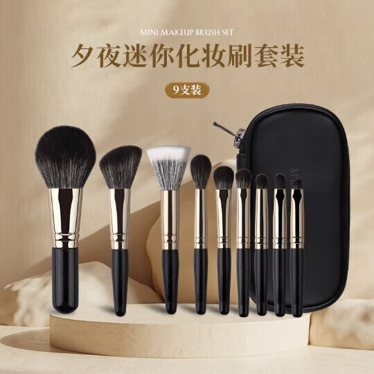 YAHLIGS新款迷你化妆刷9支套装MINI随身便携旅行套装新手初学者化妆刷 9支黑色实木化妆刷 1件