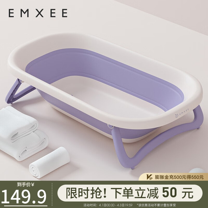 嫚熙（EMXEE）【新品】折叠浴盆婴儿洗澡盆用品沐坐躺新生宝宝儿童小孩浴盆 瓦罗兰紫（单盆）