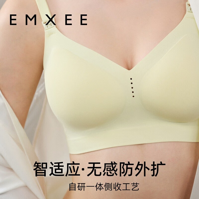 嫚熙(EMXEE)超皮1.0孕妇哺乳内衣 珍株粉 M