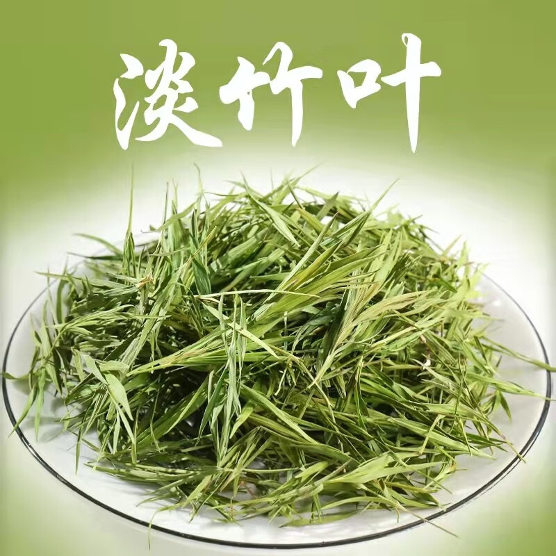 北京同仁堂石竹茶 石竹青 竹叶 淡竹叶 青石竹石竹叶花草  石竹茶嫩芽