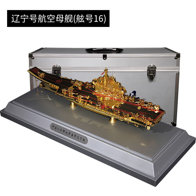 辽宁号航母模型仿真合金001a型国产航母军事成品航空母舰纪念礼物