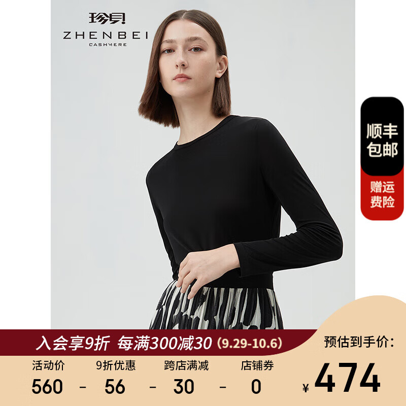 珍贝2023秋季新款女装圆领长袖桑蚕丝针织真丝上衣简约37476 黑色 XL/110属于什么档次？
