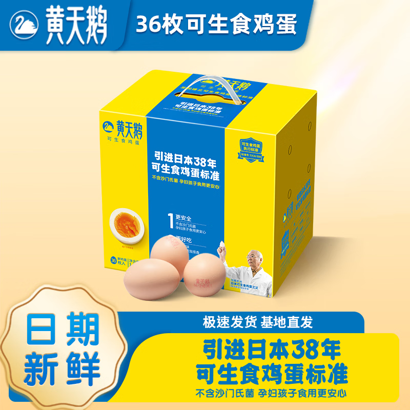 ����켦������ʳ���װ����ֱ����ɳ���Ͼ�����Ʒ���� 36ö���� ����ʳ���� 264.69Ԫ��3��(��88.23Ԫ/��)