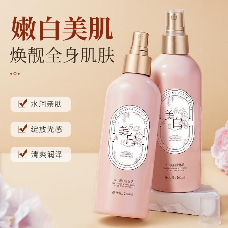 身体乳男士不美白（身体乳男士不美白怎么办）