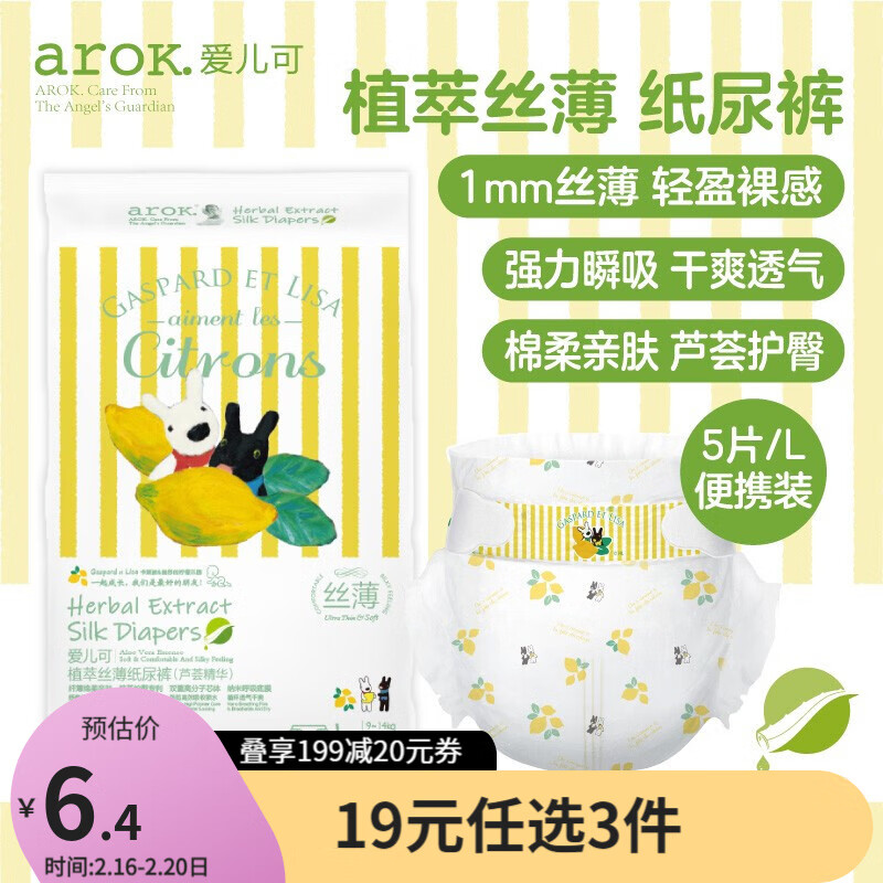 查询婴童纸尿裤价格最低|婴童纸尿裤价格历史