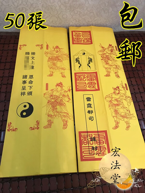 道家用品表筒表文筒疏文筒四值功曹雷霆都司加厚表筒