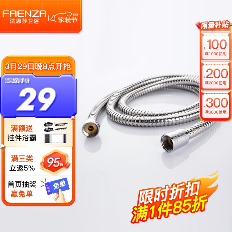 厨卫配件查这个商品的价格走势|厨卫配件价格走势图