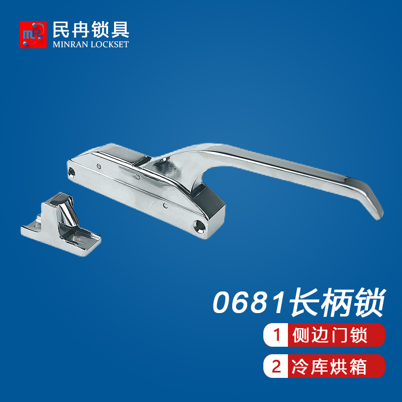 艾瑞克0681侧边安装门锁烘箱烤箱设备门锁带勾拉手冷库冰柜直行门锁